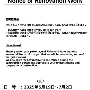 Hotel Richmond Asakusa, Präfektur Tokio