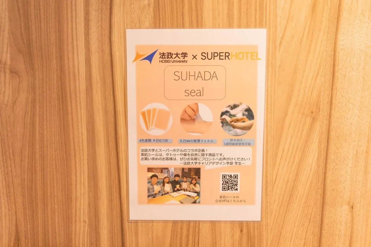 Super Hotel Tokyo Akabane Eki Minamiguchi